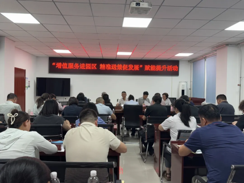 閻良區開展政企聯動賦能提升活動