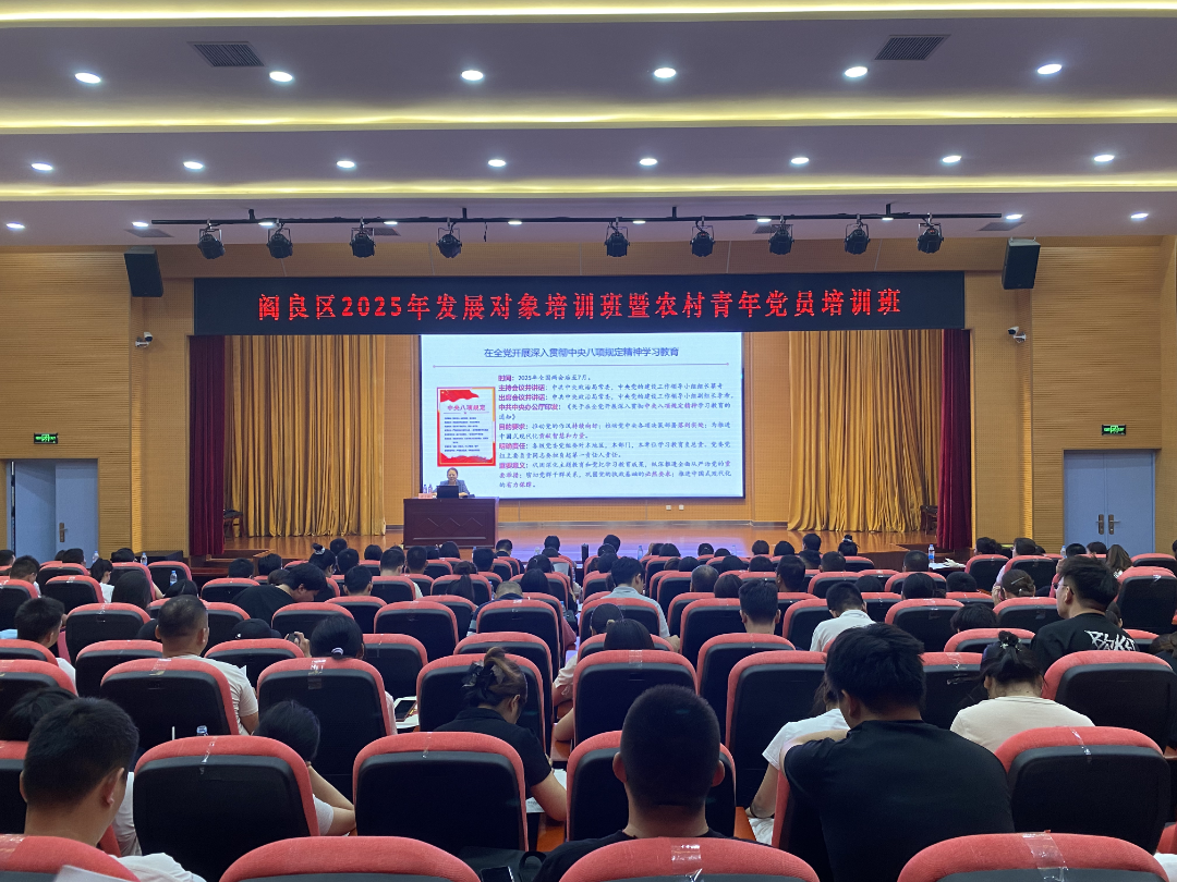 閻良區(qū)舉辦2025年發(fā)展對象暨農(nóng)村青年黨員培訓(xùn)班