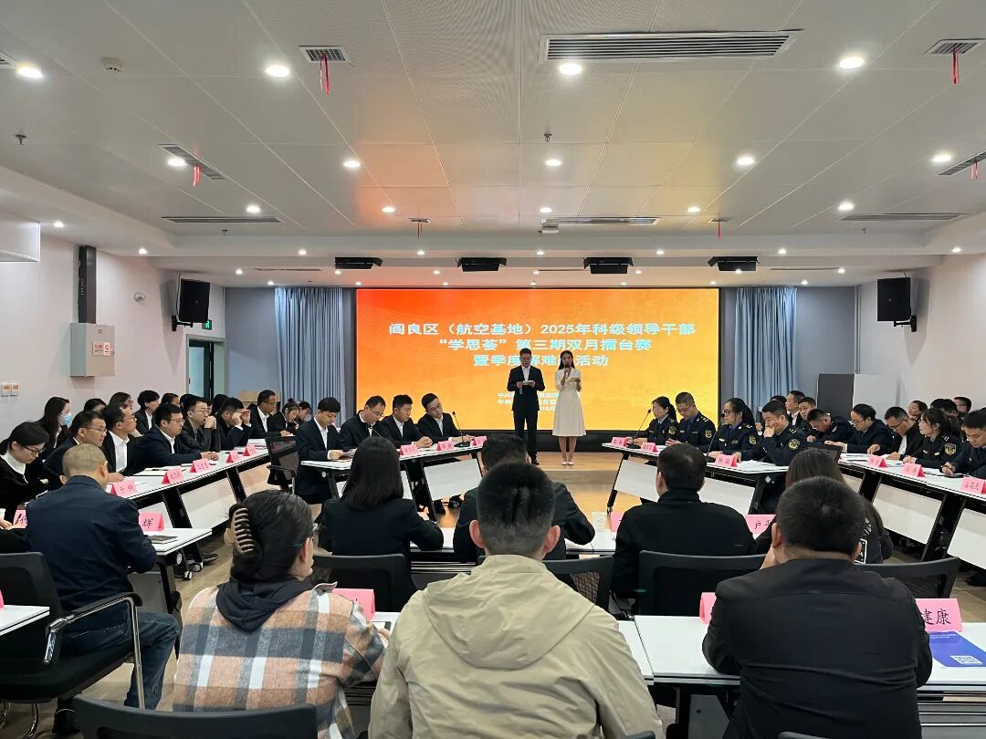 閻良區(qū)（航空基地）舉辦“學思薈”第三期雙月擂臺賽暨季度解難題活動